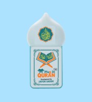 New Plug in Quran V-3